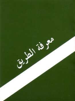 ARABIC PATH PARICHITI